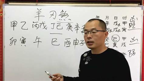 紅艷羊刃|八字論神煞篇：「羊刃」自坐一把刀，「紅艷煞」愛上一個人誰也。